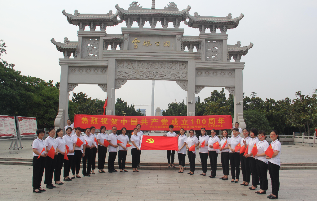 弘揚革命精神，喜迎建黨百年