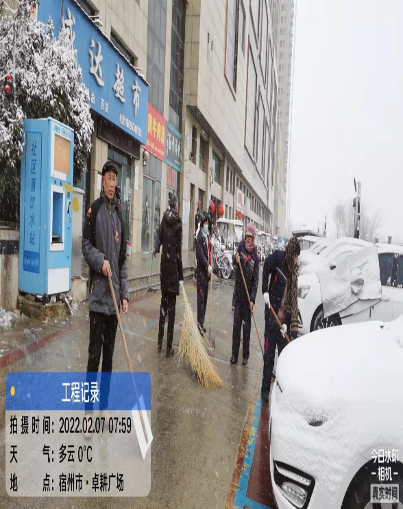 瑞雪紛飛至宿州，卓耕物業除雪忙