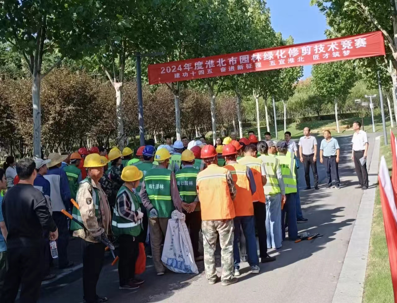 以綠為筆，榮獲佳績——淮北工業與藝術學校項目部李本固榮獲園林綠化修剪技術比賽三等獎